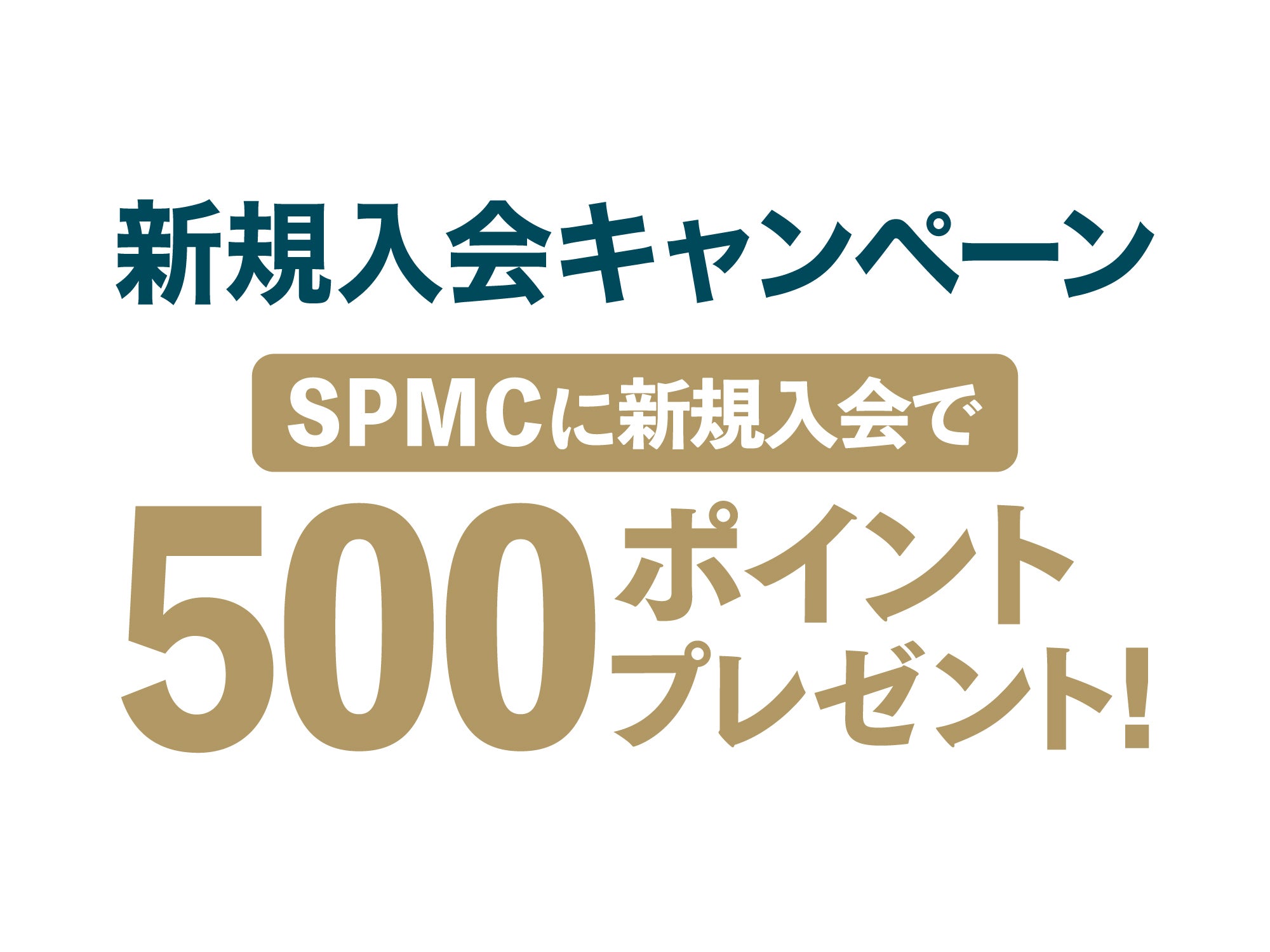 SPMC（シーガイア プレミアム メンバーズクラブ） | 【公式
