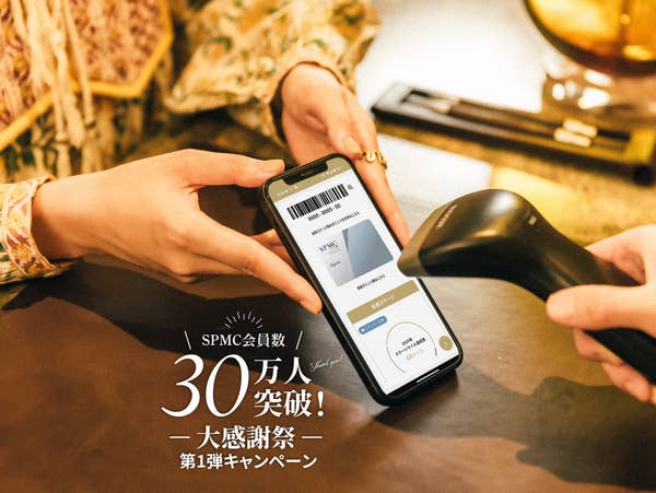 SPMC会員数30万人突破記念キャンペーン