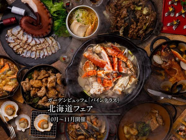 パインテラス北海道フェア