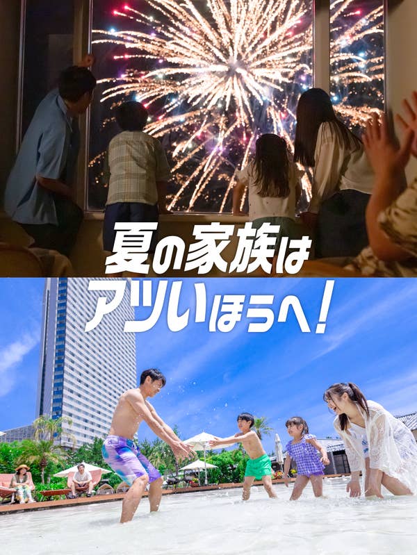 【夏休みおすすめ情報】打ち上げ花火｜ガーデンプール｜恐竜ビュッフェ｜BBQ