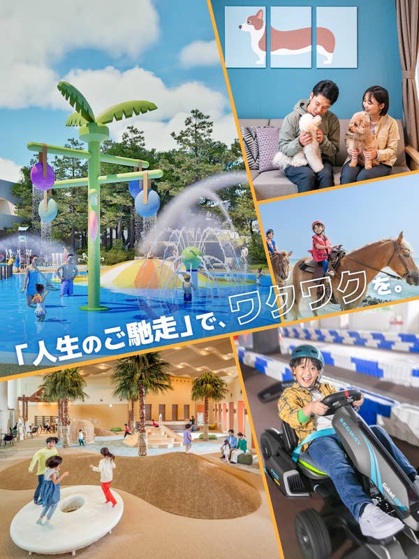 【サイトリニューアル！】新たなワクワクが続々と誕生！夏にはスプラッシュエリアもオープン！大人も子どもも世代を超えて楽しめるリゾートへ